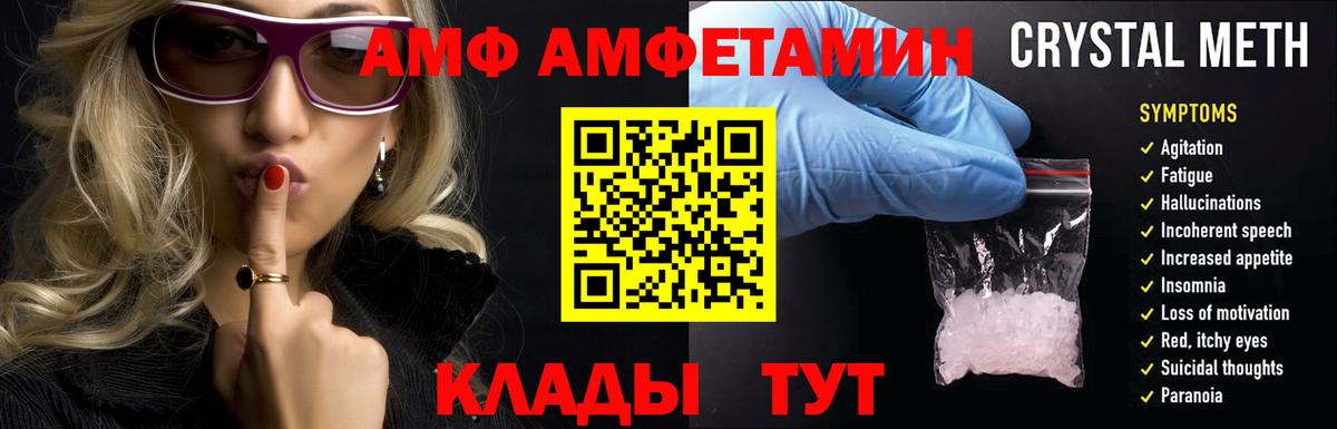 АМФЕТАМИН 97% Южно-Сахалинск