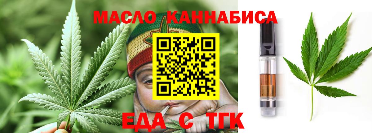 Южно-Сахалинск  Canna-Cookies конопля  Вход с VPN 