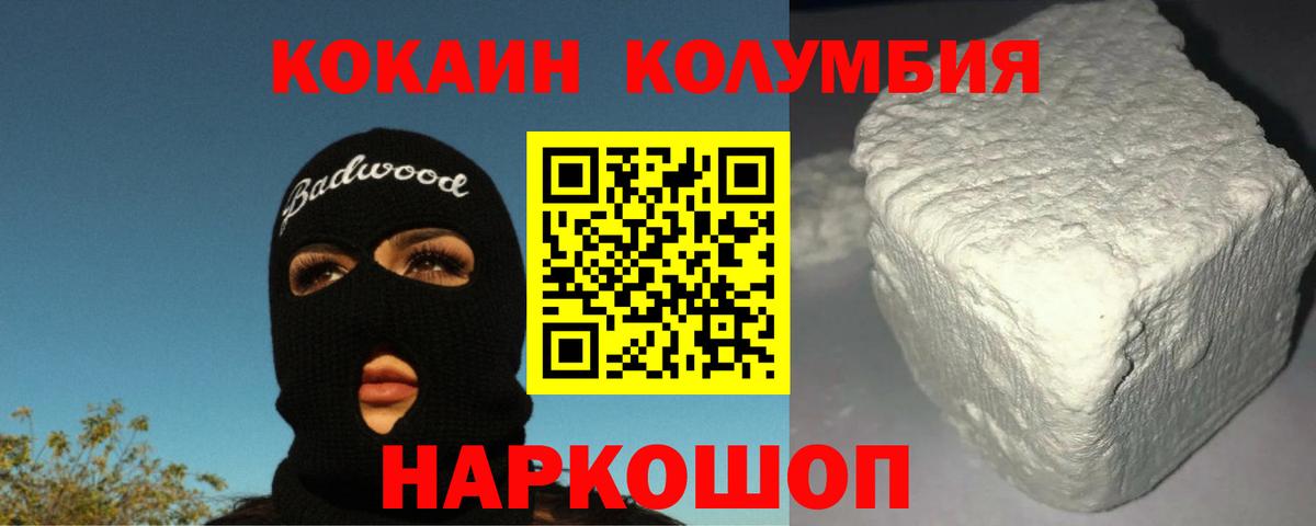 Cocaine VHQ Южно-Сахалинск