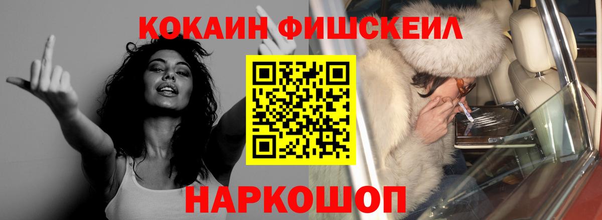 Кокаин  Cocaine VHQ  Вход с VPN  Южно-Сахалинск 