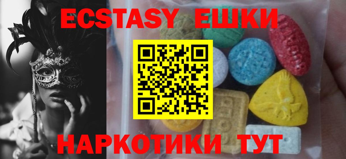 Южно-Сахалинск  Ecstasy VHQ  hydra зеркало  Вход с VPN  ЭКСТАЗИ 