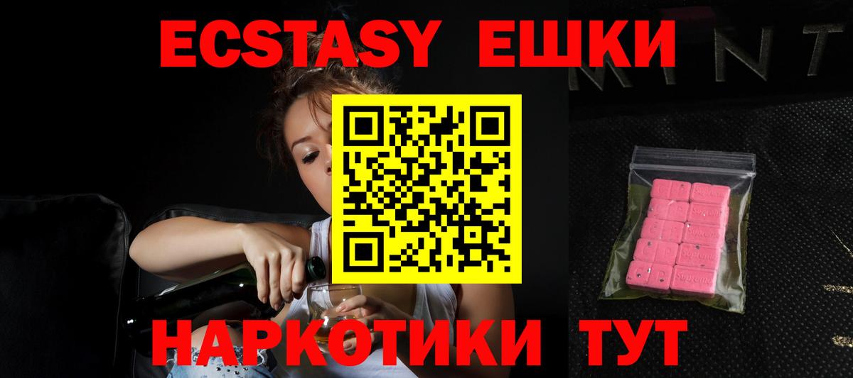 Экстази TESLA Южно-Сахалинск