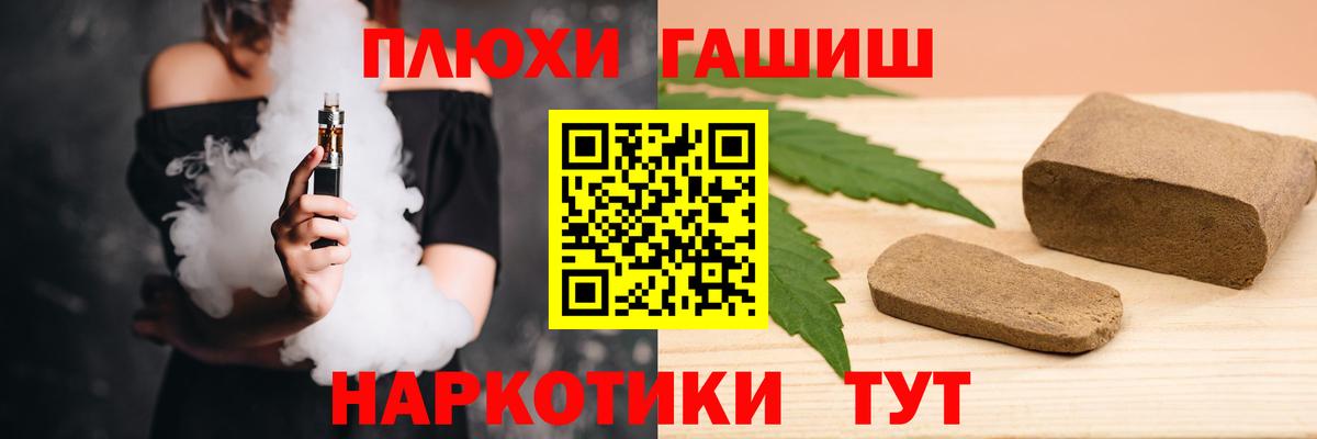 ГАШИШ убойный Южно-Сахалинск