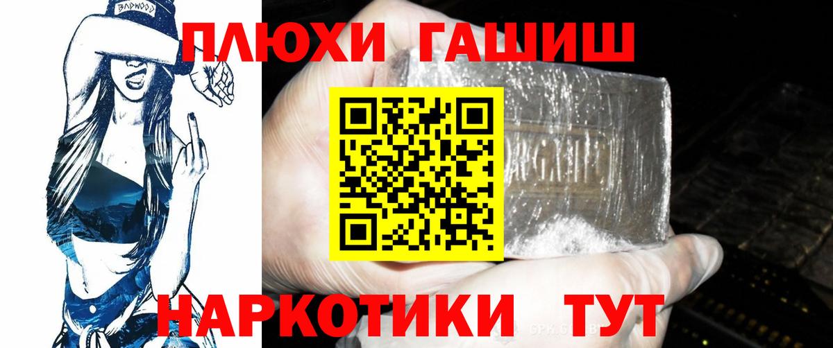 Южно-Сахалинск  купить наркоту  Вход с VPN  Гашиш Cannabis  ГАШ Premium 