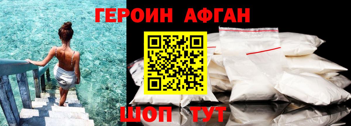 Героин герыч Южно-Сахалинск