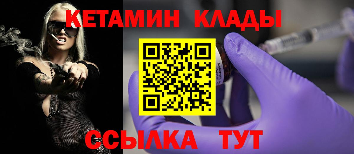 КЕТАМИН ketamine  Кетамин VHQ  Южно-Сахалинск  mega онион  Вход с VPN 