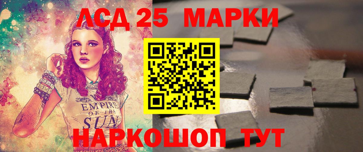 Лсд 25 экстази ecstasy Южно-Сахалинск