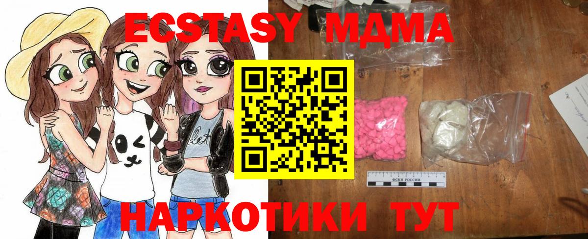 MDMA crystal Южно-Сахалинск