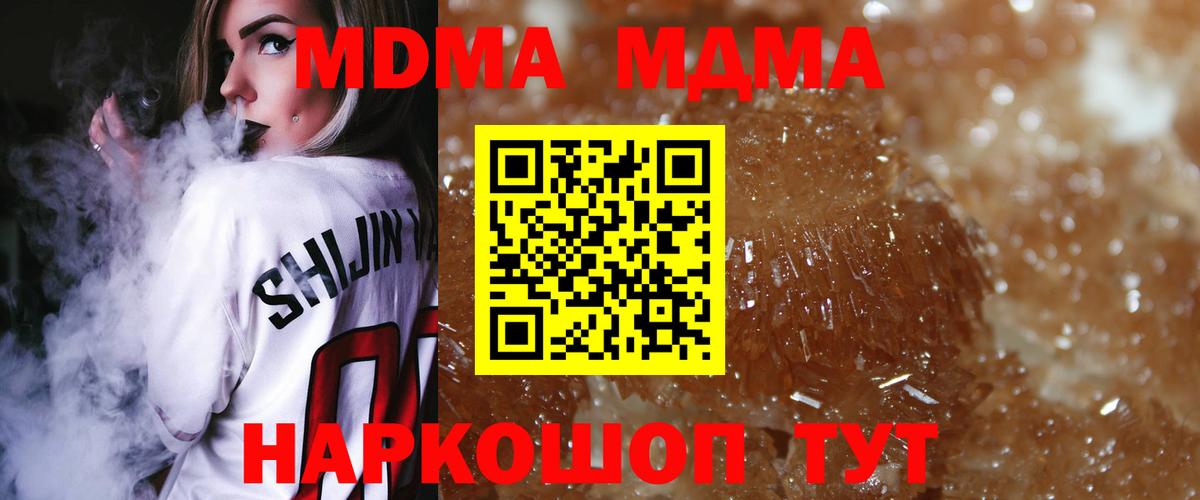 Южно-Сахалинск  МДМА  Вход с VPN  MDMA молли 
