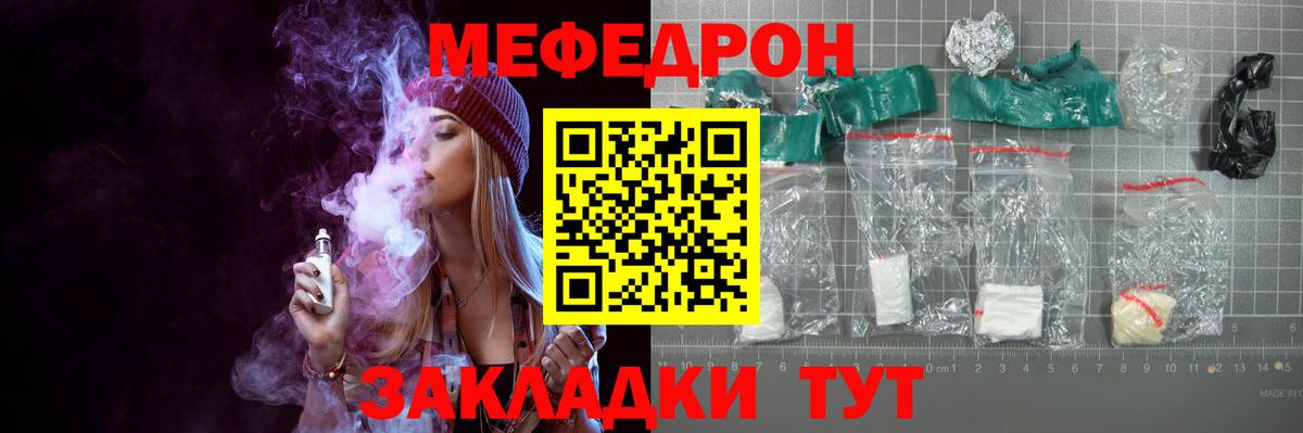 Мефедрон мука Южно-Сахалинск